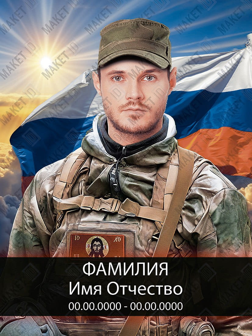 Портрет Фарфор