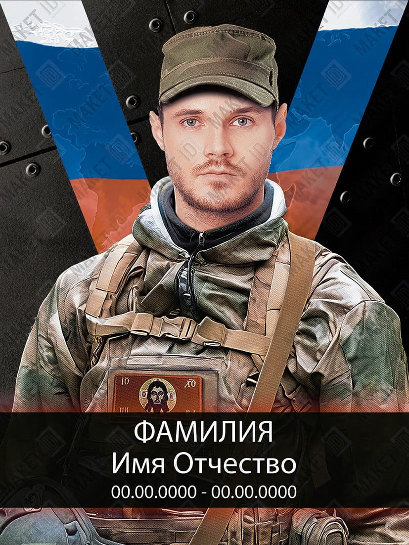 Портрет Фарфор