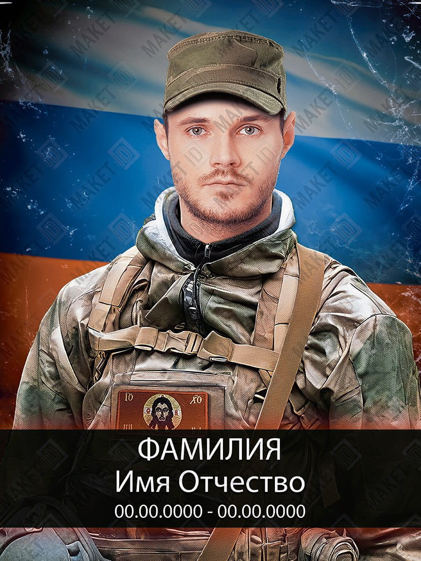 Портрет Фарфор