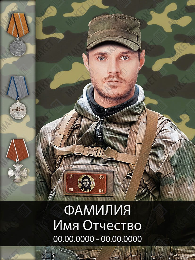 Портрет с медалями Керамогранит