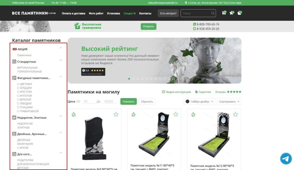 Как сделать заказ памятника в интернет-магазине